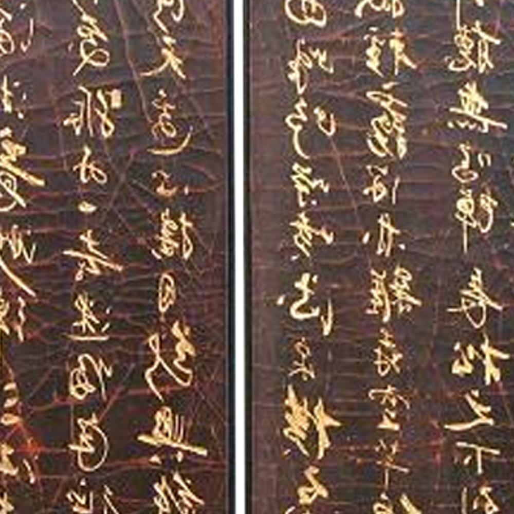 Traditional 4 Panel Screen Divider with Chinese Greetings, Brown and Gold - BM210405